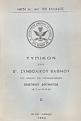 ������� ��� �' ���������� ������ (�������) ��� ������� ��� ������������� �������� �������� (7970�)