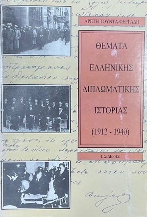 ������ ��������� ������������ �������� 1912 - 1934 (57.858�)