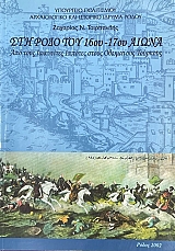 ��� ���� ��� 16��  - 17�� ����� ��� ���� ��������� ������� ����� ��������� �������� (75.153�)