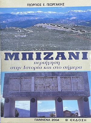 ������� ��������� ���� ������� ��� ��� ������ (75.149�)