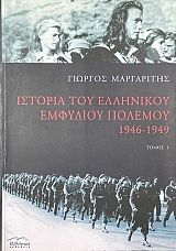 ������� ��� ��������� �������� ������� 1946 - 1949 ����� 2 (13.300�)