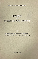 ������� ��� ��������� ��� �������� (14.248�)