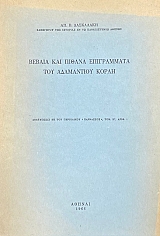 ������ ��� ������ ����������� ��� ���������� ����� (75.162�)