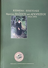 ������� ��������� �������� ������� ��� ���������� 1924 - 1994 (75.172�)