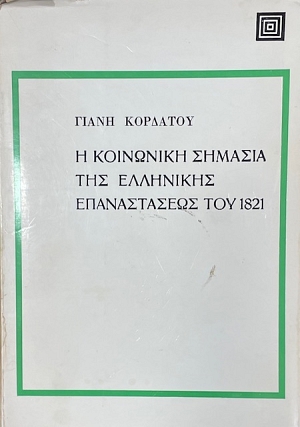 � ��������� ������� ��� ��������� ������������ ��� 1821 (48.597�)