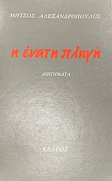 � ����� ����� (75.213�)