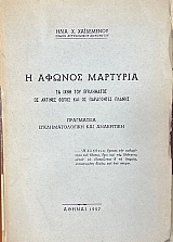 � ������ ��������  �� ���� ��� ���������� �� ������� ����� ��� �� ���������� ������ (12.251�)