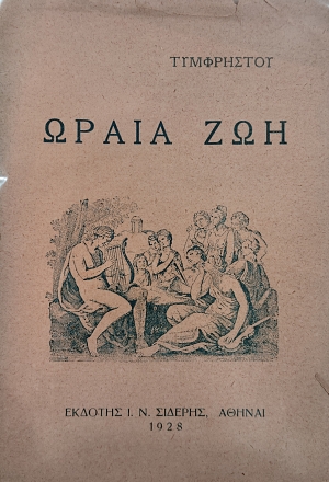 ����� ��� (75.485�)