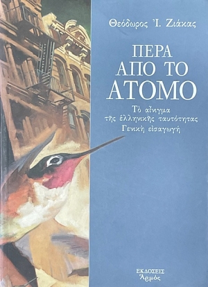 ���� ��� �� ����� �� ������� ��� ��������� ���������� ������ �������� (75.243�)