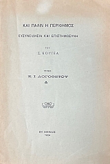 ��� ����� � ��������� ������������ ��� ������������ ��� �. ������ � (75.239�)