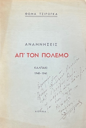 ���������� �д��� ������ ������� 1940 - 1941 (75.257�)