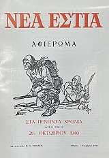 ��� ����� 1520 �������� ��� ������� ������ ��� ��� 28� ��������� 1940 (75.264�)