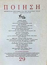 ������ 29 ���������� ��������� ��� ��� �������� ����� (75.262�)