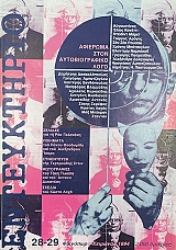 ����������� 28 - 29 �������� ���� �������������� ���� (75.261�)