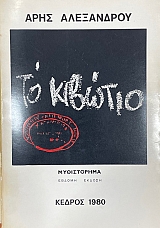 �� ������� (2064�)