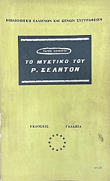 �� ������� ��� ������� ������� (54.234�)