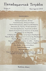 �������������� �������� 9 (75.299�)