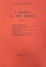 7 ������� ��� ��� ������ (75.298�)