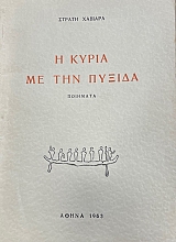 � ����� �� ��� ������ (75.320�)