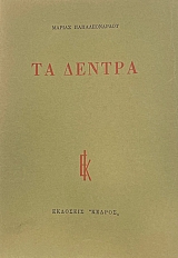 �� ������ (75.319�)