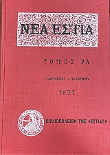 ��� ����� ����� ��� 1 ����������  - 30 ������� 1977 (75.350�)