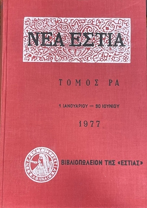 ��� ����� ����� ��� 1 ����������  - 30 ������� 1977 (75.350�)