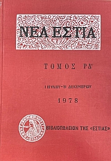 ��� ����� ����� �Ĵ 1 ������� - 31 ���������� 1978 (75.346�)