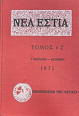 ��� ����� ����� �ƴ 1 ���������� - 30 ������� 1975 (75.345�)