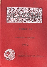 ��� ����� ����� ��� 1 ���������� - 30 ������� 1962 (75.344�)