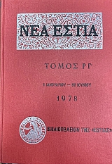 ��� ����� ����� �ô 1 ���������� - 30 ������� 1978 (75.343�)