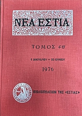 ��� ����� ����� �ȴ 1 ���������� - 30 ������� 1976 (75.341�)