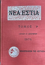 ��� ����� ����� Ѵ 1 ������� - 31 ���������� 1976 (75.340�)