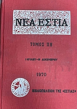 ��� ����� ����� �Ǵ 1 ������� - 31 ���������� 1970 (75.338�)