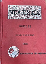 ��� ����� ����� �Ĵ1 ������� - 31 ���������� 1968 (75.337�)