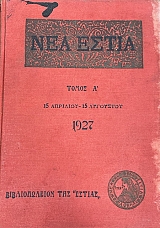 ��� ����� ����� �� 15 �������� - 15 ��������� 1927 (75.336�)