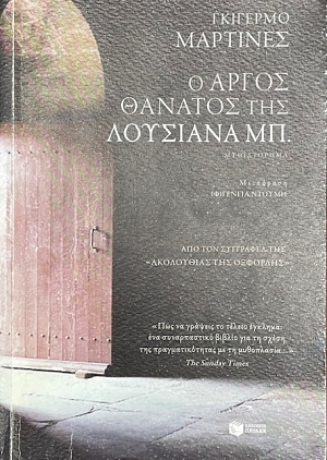 � ����� ������� ��� �������� ��. (75.355A)