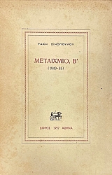 ��������� ´ 1949 - 55 (51.337�)