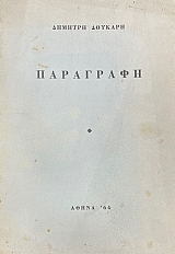 ��������� �������� 44 - 64 (44.662�)