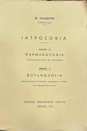 ���������� ����� �� ������������ �� ����������� ���� ��� ����������� ����� � �����������  (69.486�)