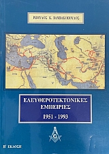 ������������������ ��������� 1951 - 1993 (75.378�)