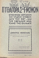 ��������� - ������ 8 �������� ������� ��� ������ ���������� ��� 33� ��� ��� ������� �������� ��� ������� (75.370�)