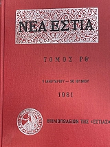 ��� ����� ����� �ȴ 1 ���������� - 30 ������� 1981 (75.395�)