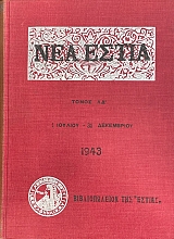 ��� ����� ����� �Ĵ1 ������� - 31 ���������� 1943 (75.393�)