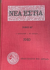 ��� ����� ����� ��' 1 ���������� - 30 ������� 1940 (75.392�)