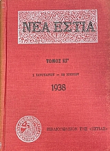 ��� ����� ����� ��' 1 ���������� - 30 ������� 1938 (75.389�)