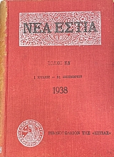 ��� ����� ����� �Ĵ 1 ������� - 31 ���������� 1938 (75.388�)