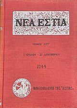 ��� ����� ����� ��Դ 1 ������� - 31 ���������� 1944 (75.387�)