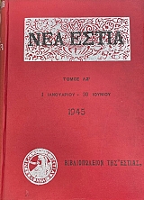 ��� ����� ����� ��' 1 ���������� - 30 ������� 1945 (75.386�)