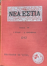 ��� ����� ����� �´1 ������� - 31 ���������� 1942 (75.382�)