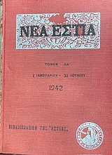 ��� ����� ����� ���1 ���������� - 30 ������� 1942 (75.381�)